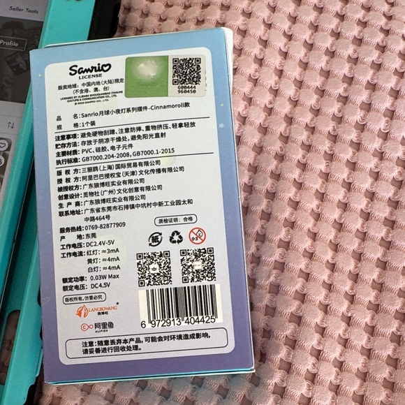 NWT- Bind box Sanrio Cinnamoroll Night light Anime - Picture 3 of 6